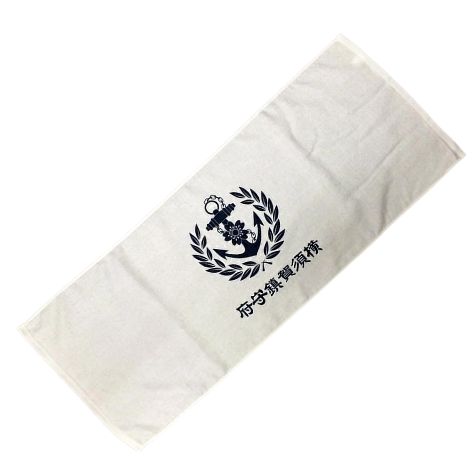 Amazon｜大日本帝国海軍グッズ フェイスタオル (横須賀鎮守府) 海軍